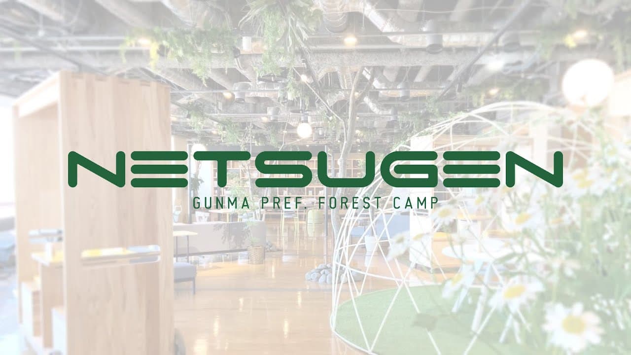 ぐんまAgri×NETSUGEN 共創 / NETSUGEN GUNMA PREF. FOREST CAMP
