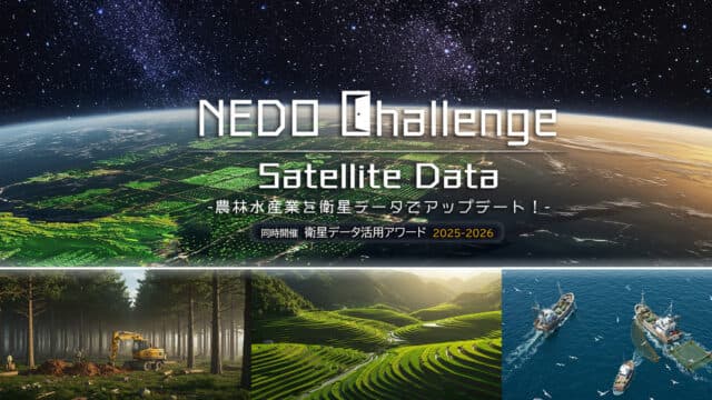 NEDO Challenge